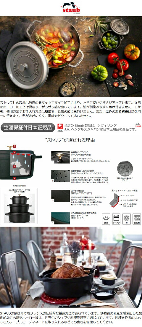 楽天市場】【生涯保証】【日本正規品】ストウブ staub オーバルホット