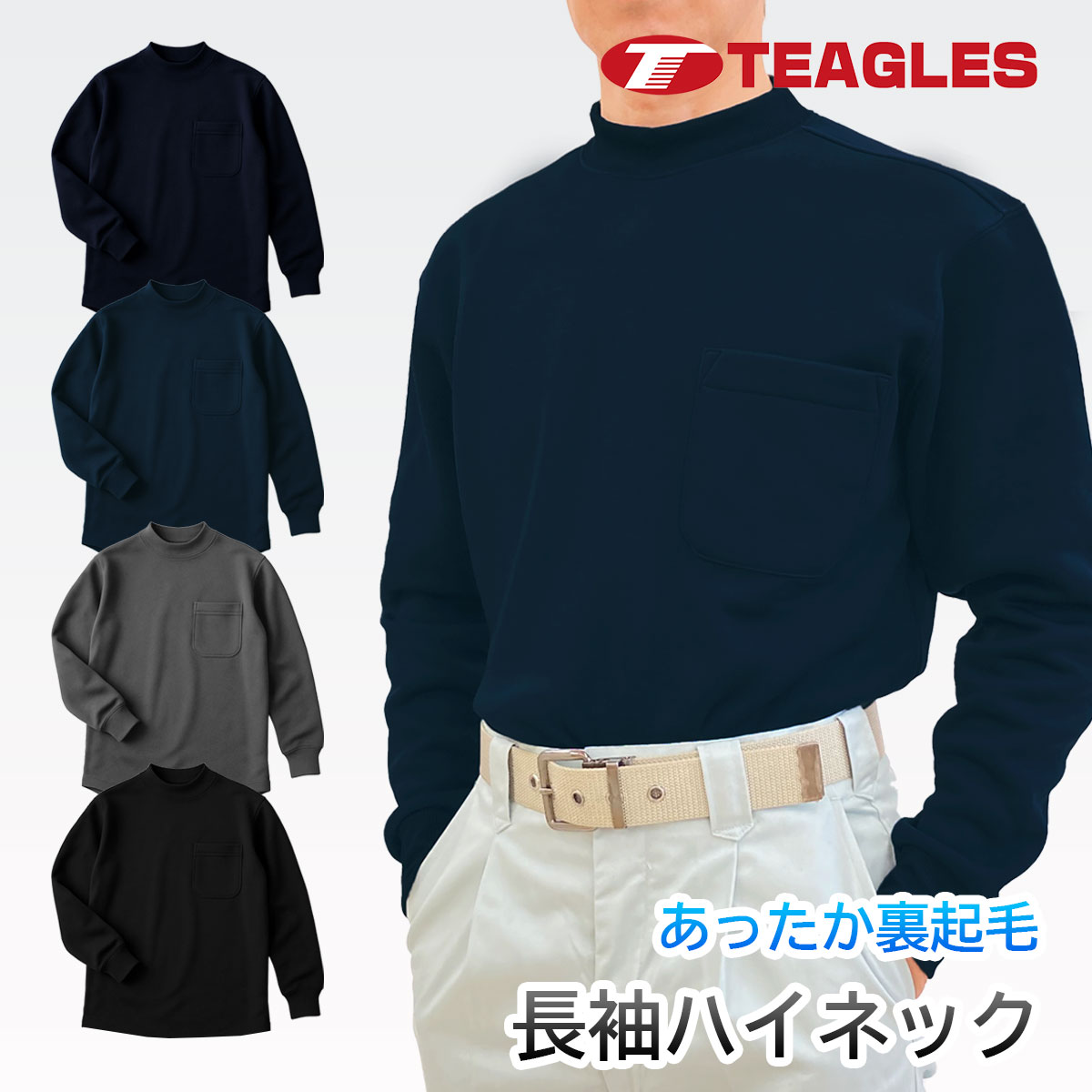 楽天市場】【楽天スーパーセール限定P10倍】 裏起毛 ハイネック 【公式