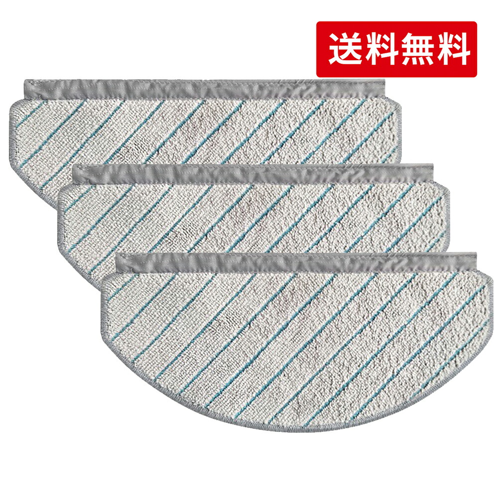 楽天市場】Ecovacs エコバックス 交換用モップ 3個互換品 DEEBOT N20