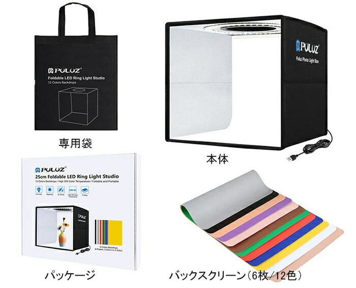 楽天市場】撮影ボックス 25cm 反射板付き 背景12色 高輝度LED 96灯 白