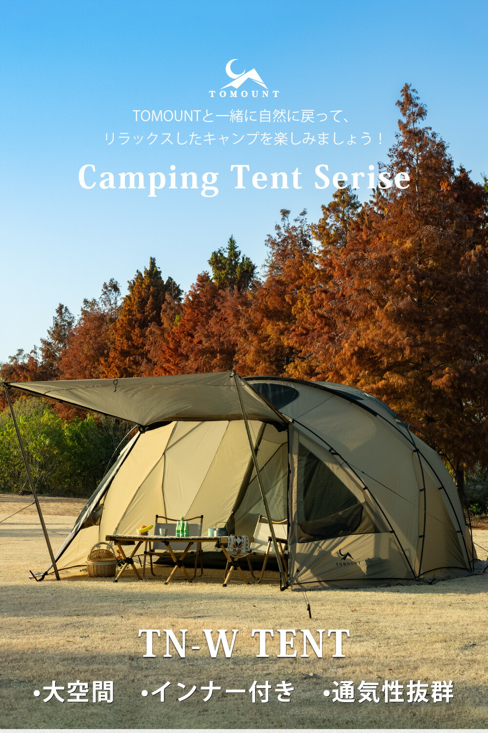楽天市場】【TOMOUNT公式】【新作】 TOMOUNT テント 2ルーム ツー
