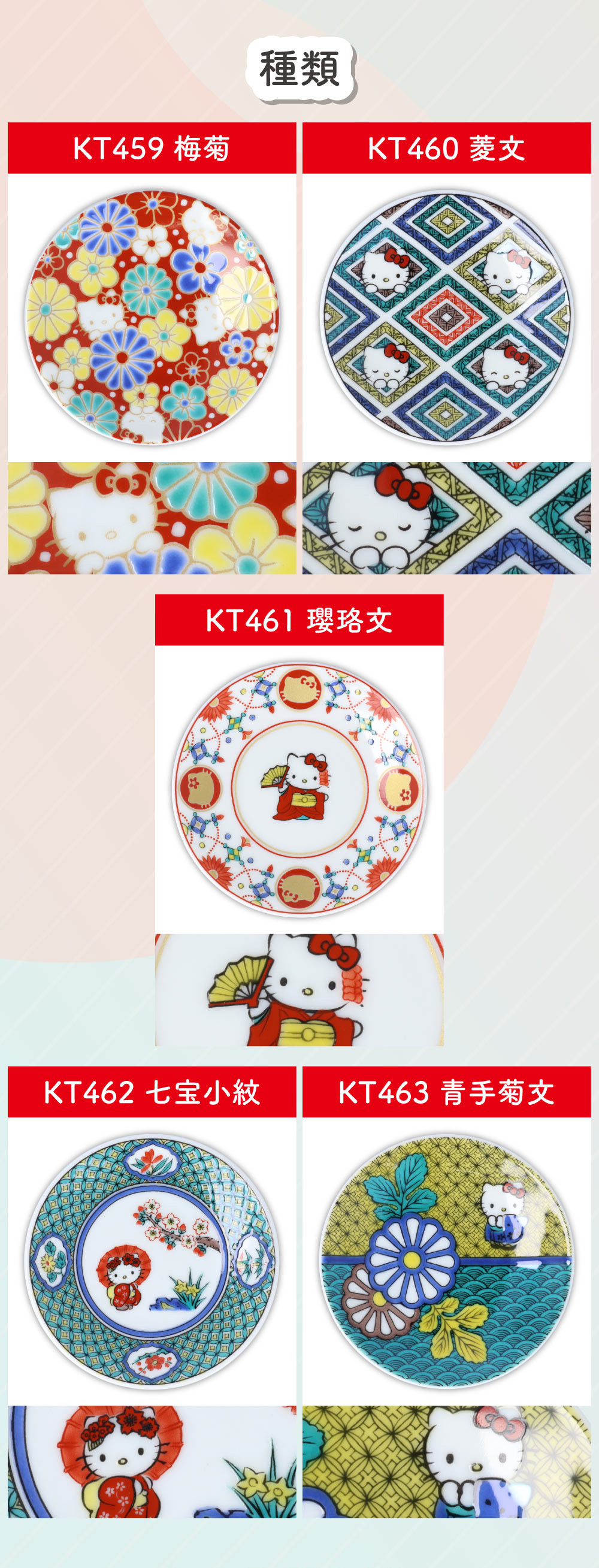 九谷焼×ハローキティ豆皿 | 子供から大人まで幅広い人気 - 和食器の