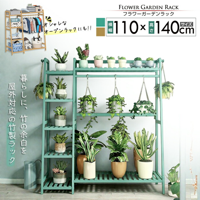 楽天市場】【クーポンで1000円割引！2/28まで】ガーデンラック