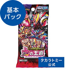 楽天市場】デュエル・マスターズ DXカードスリーブ 逆転こそが、カード