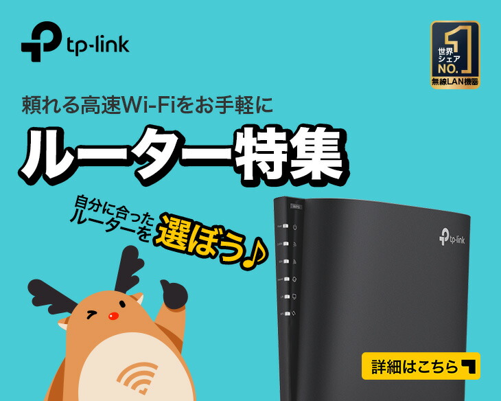 楽天市場】【新生活応援30%OFF☆29,800円⇒20,860円】TP-Link WiFi7 超
