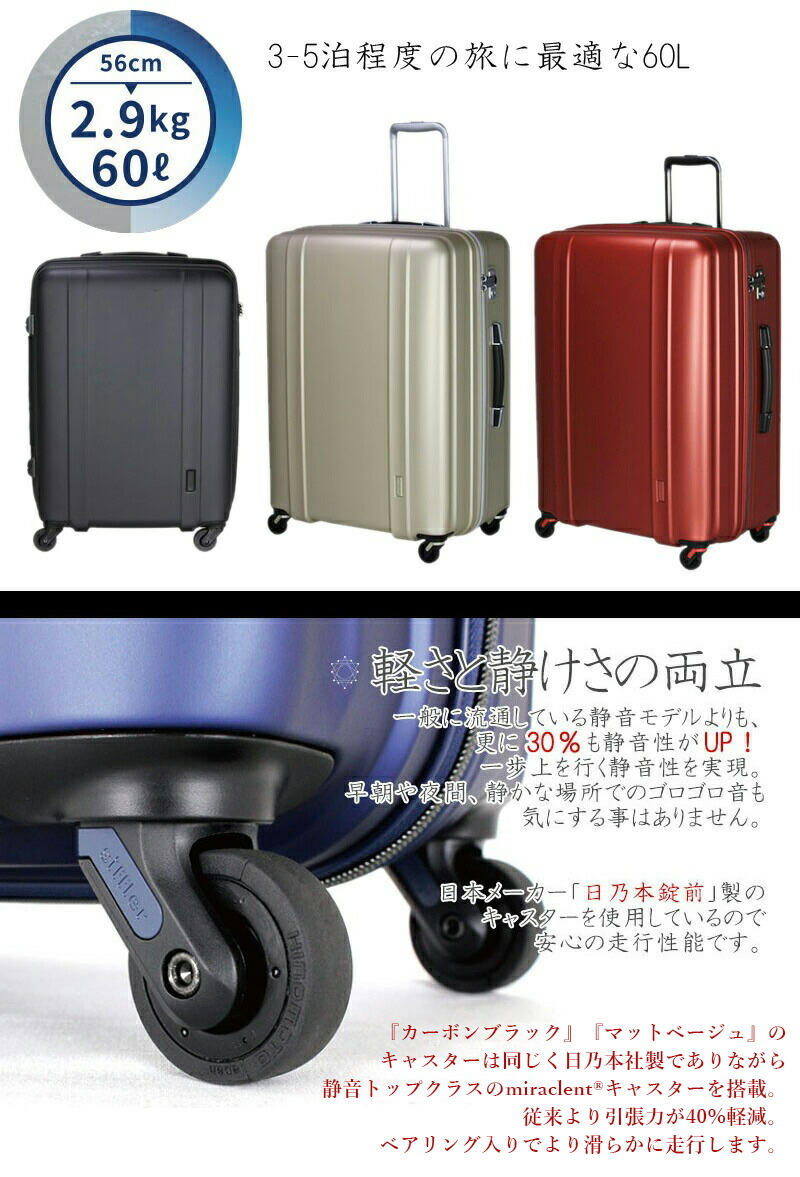 送料無料 正規品 スーツケース シフレ siffler 60L キャリーケース 3-5