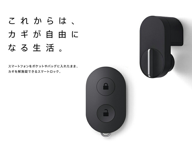 楽天市場】【正規販売代理店】Qrio Lock + Qrio Key セット Q-SL2
