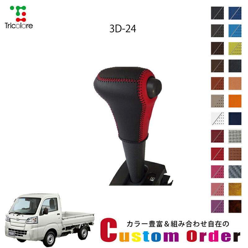 楽天市場】組み合わせ自在のカスタムオーダー ハイゼットカーゴ S321