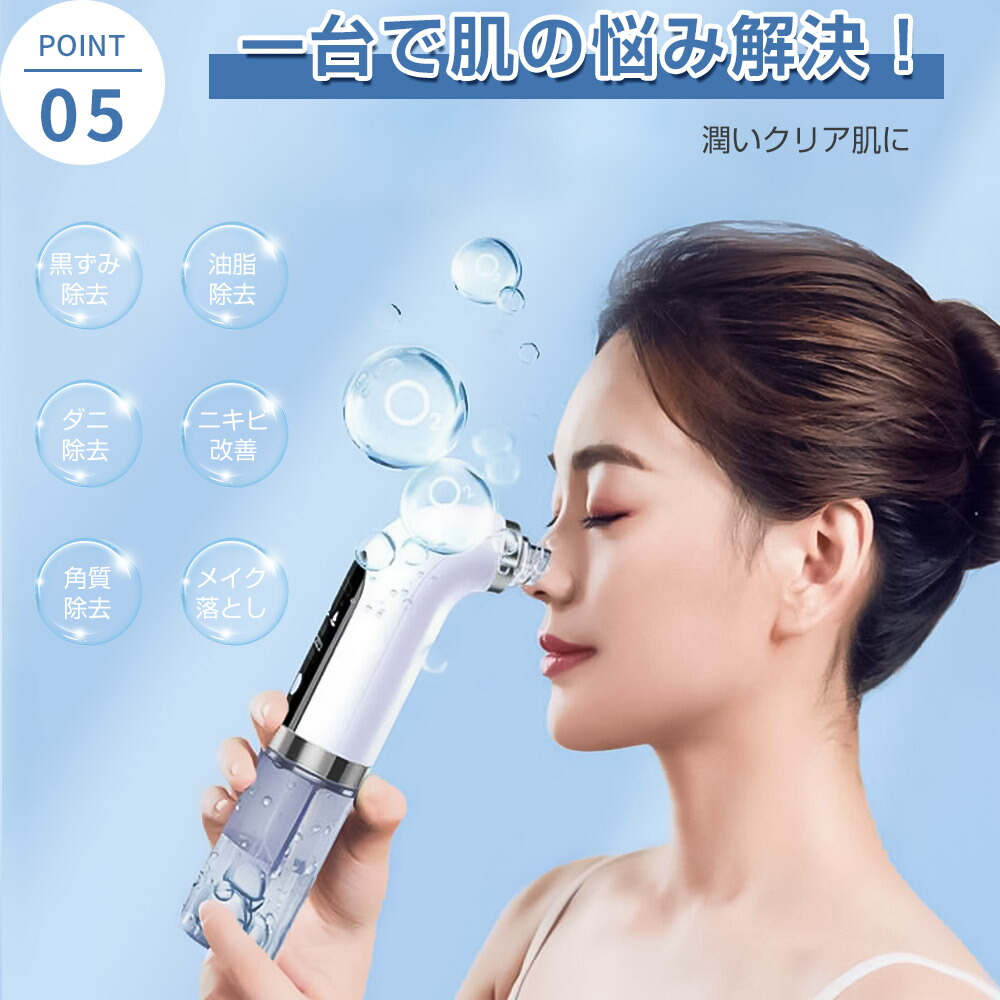 楽天市場】＼クーポンで2,652円☆SS限定！／【楽天1位】 毛穴吸引 毛穴