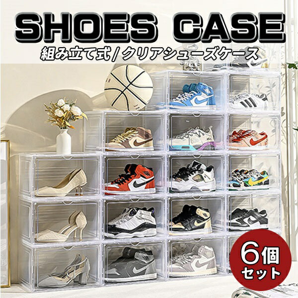 楽天市場】横型 シューズボックス クリア スニーカー 収納 ケース
