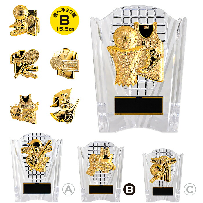 楽天市場】トロフィー 盾 高さ15.5cm 盾 卒団記念品 バスケ トロフィー