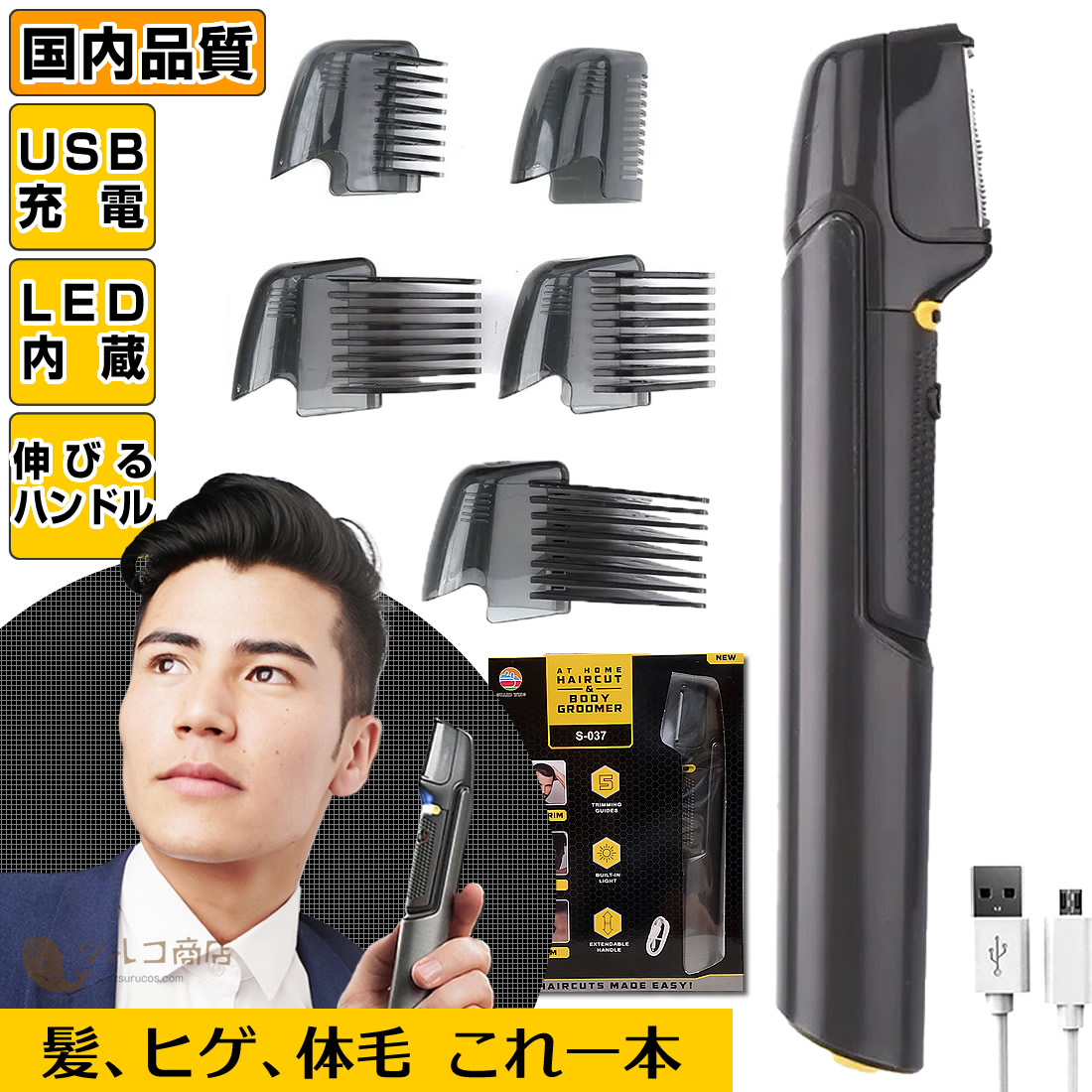 楽天市場】バリカン セルフカット 日本語取説 USB充電式 最新改良版