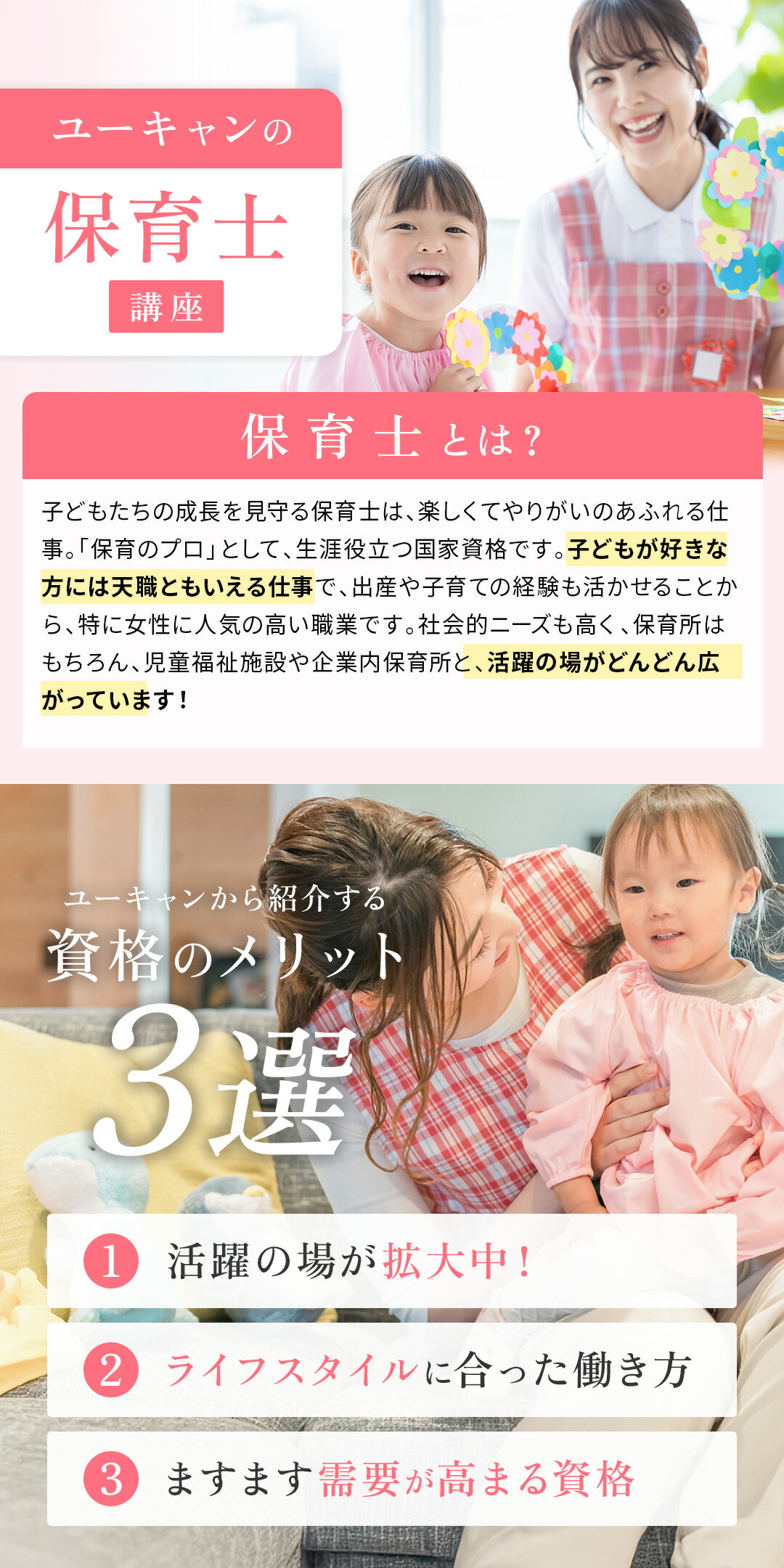 楽天市場】ユーキャンの保育士講座 : 生涯学習のユーキャン