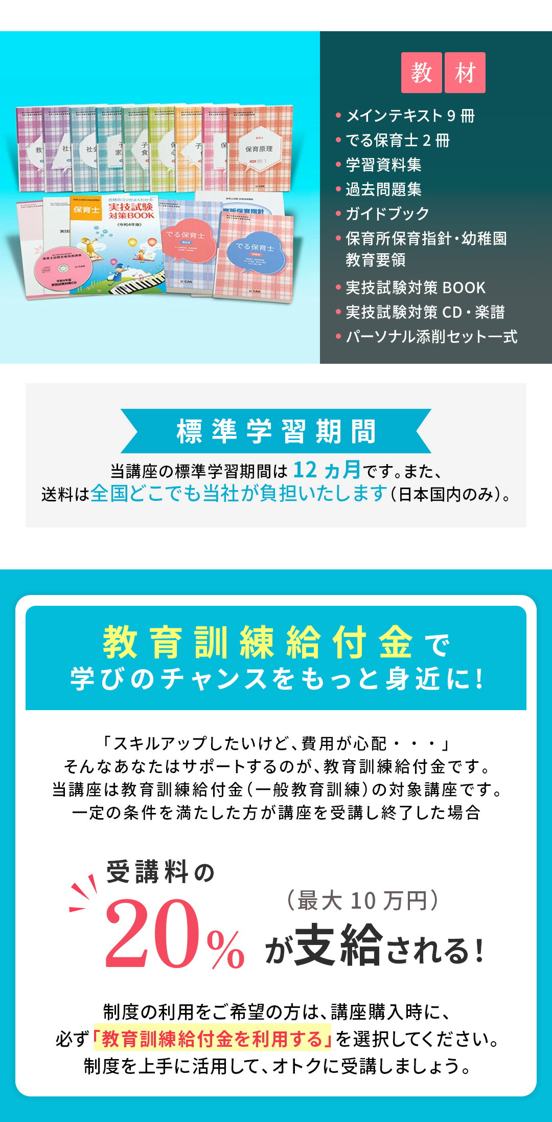楽天市場】ユーキャンの保育士講座 : 生涯学習のユーキャン