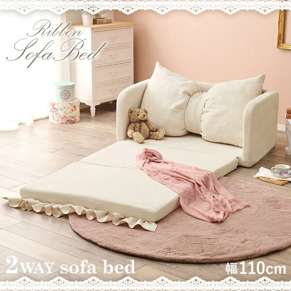 楽天市場】2WAY ソファ ベッド 約幅110cm アイボリー 肘付き