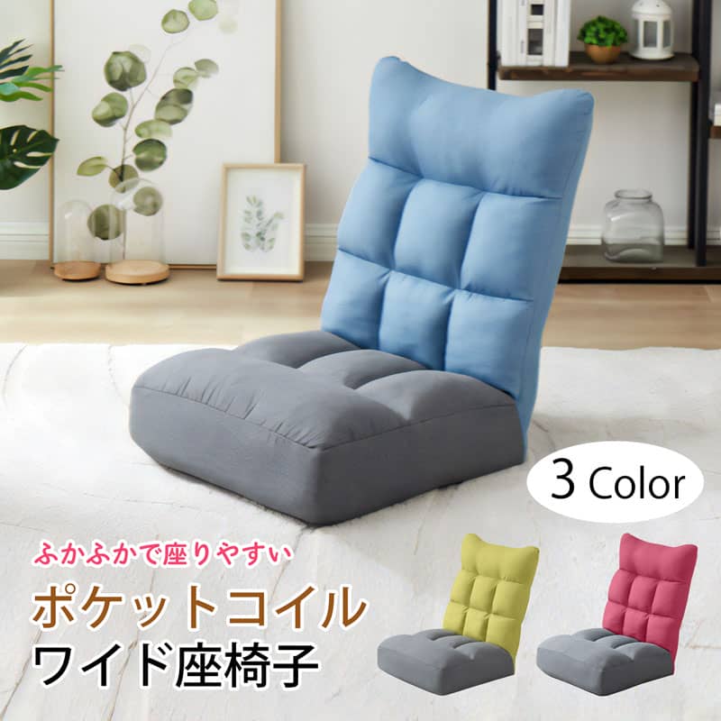 楽天市場】【楽天スーパーSALE 20%OFF】チェア 椅子 座椅子 ポケット