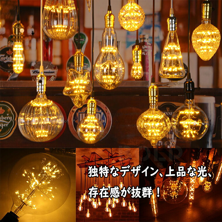 楽天市場】エジソン電球 花形 G95HN エジソンバルブ LEDフィラメント