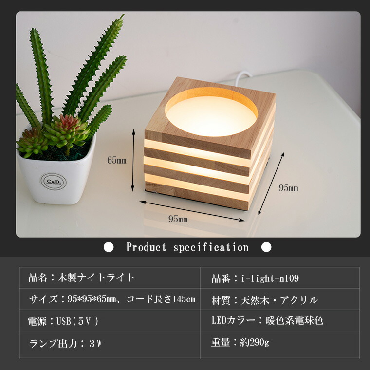 楽天市場】木製 ナイトライト LED インテリアライト 四角型 LED台座