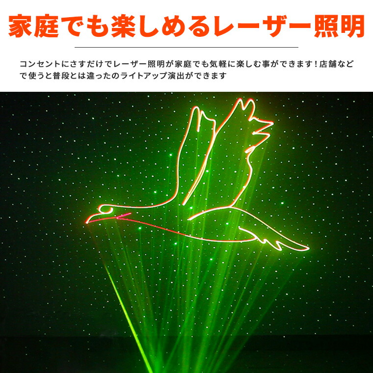 楽天市場】レーザーライト アニメーション コンセント式 リモコン付属