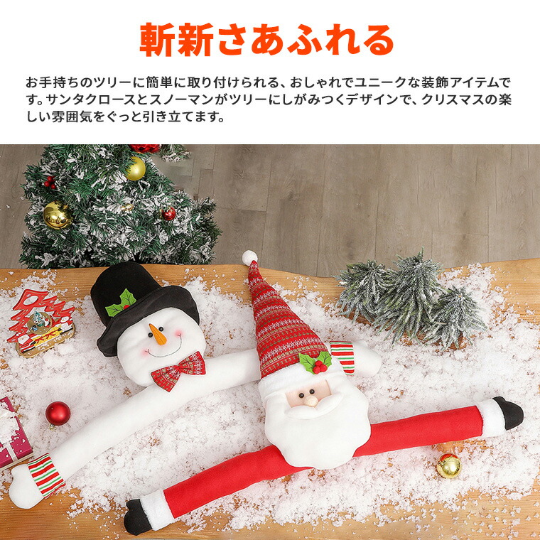 楽天市場】クリスマスツリー オーナメント ツリートップ