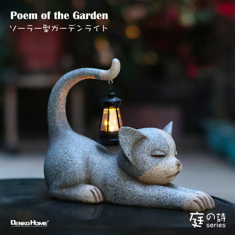 楽天市場】ネコ 猫 ランタン ガーデン オーナメント オブジェ 置物