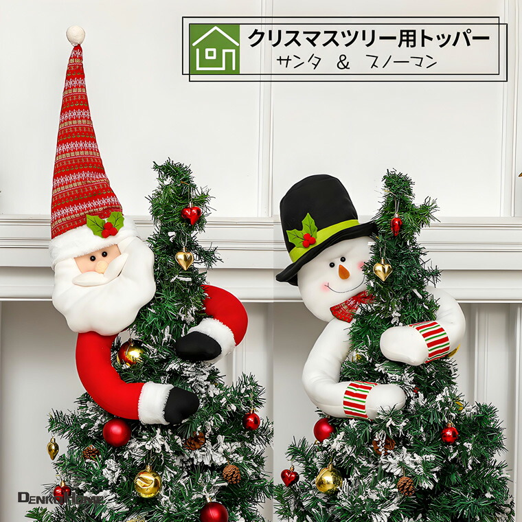 楽天市場】クリスマスツリー オーナメント ツリートップ