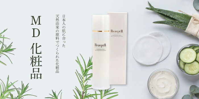 楽天市場】MD化粧品（エムディ） 『エムディ クリーム エッセンス