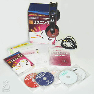 傳田式『リスニングDr』と『リラクゼーションCD』