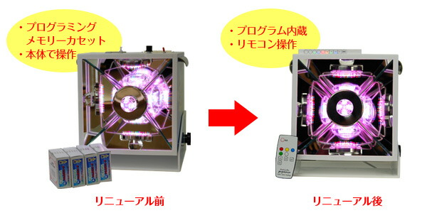 脳ヒーラーLCPヒーリングボックス トリニティ構造で癒し効果 送料込み