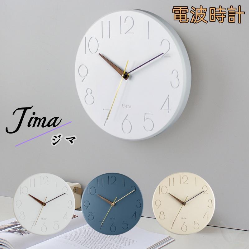 楽天市場】【最大500円クーポンあり】【楽天1位】掛け時計 電波時計