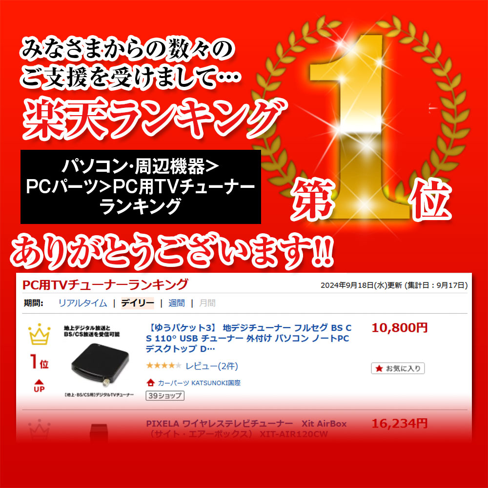 楽天市場】【3/4~11限定☆抽選300%ポイントバック】 地デジチューナー