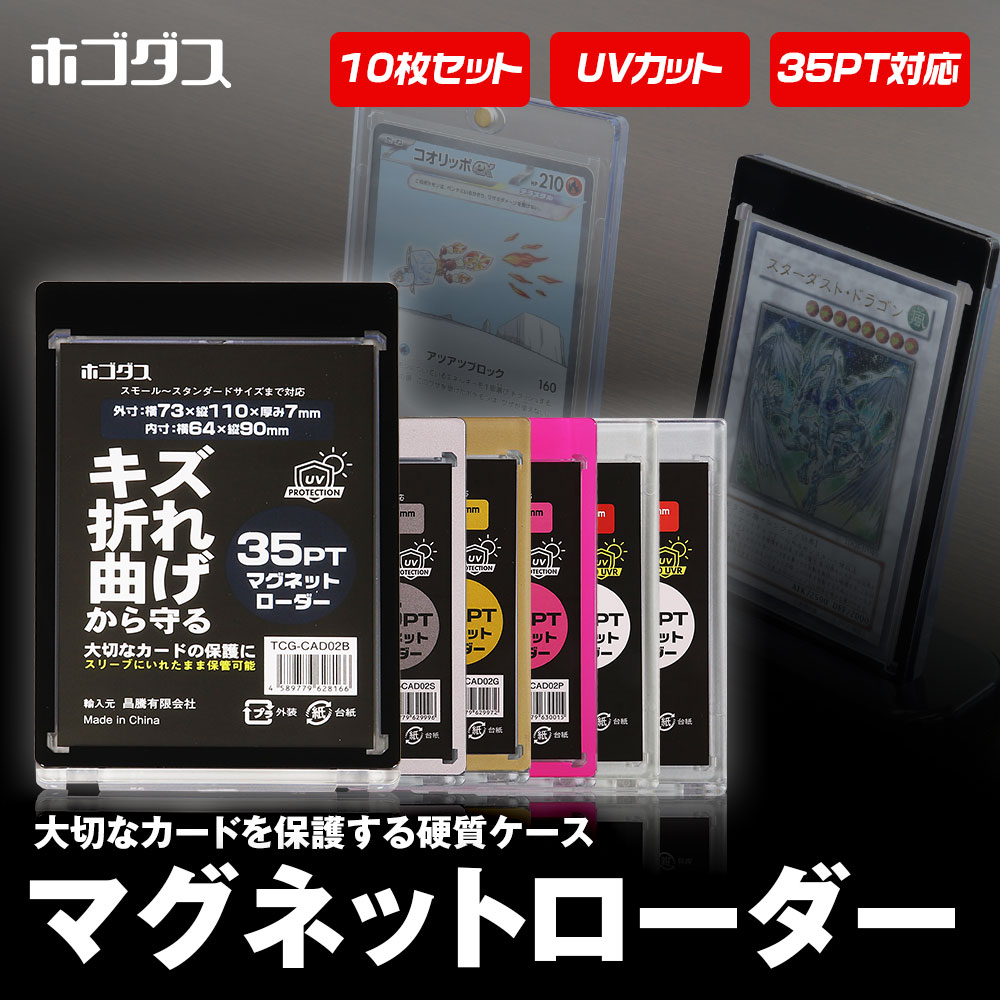 楽天市場】【3/4~11限定☆抽選300%ポイントバック】マグネットローダー