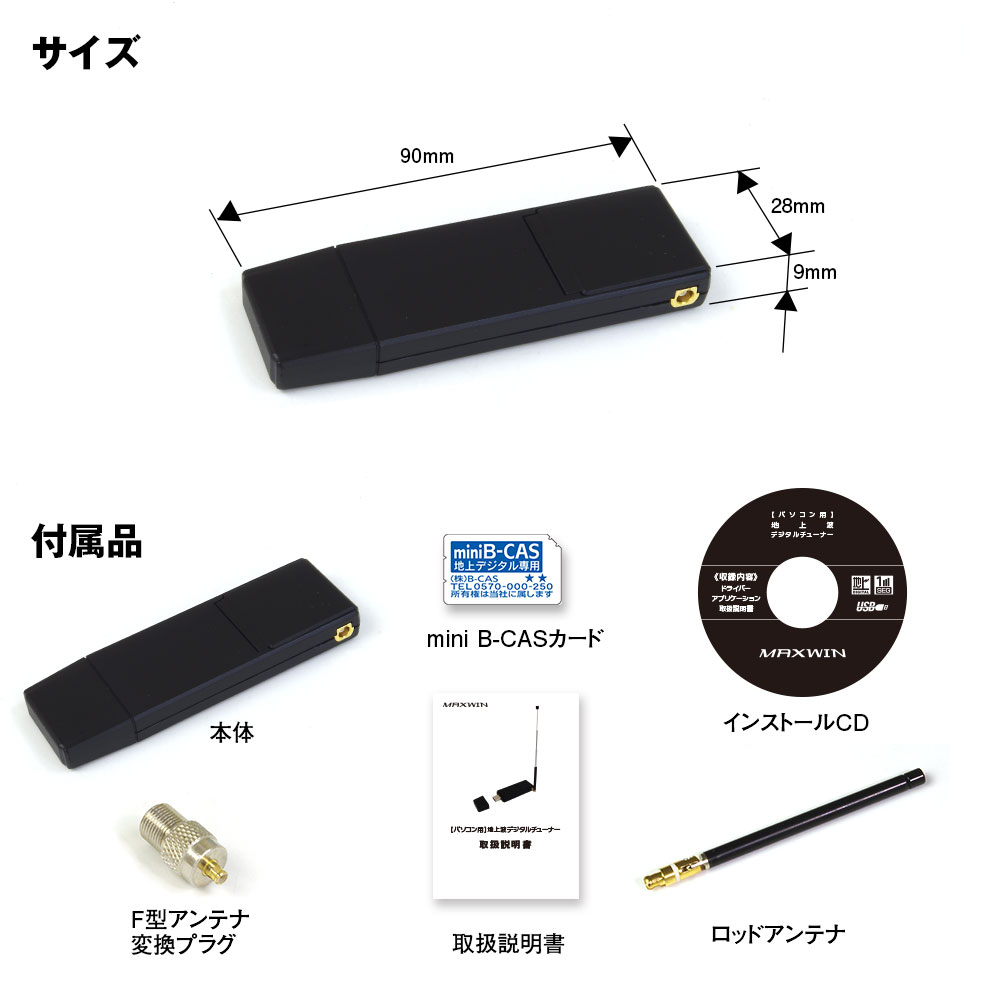 楽天市場】【3/4~11限定☆抽選300%ポイントバック】地デジチューナー