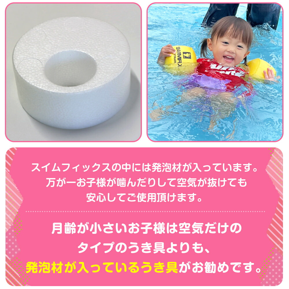 FOOTMARK スイムフィックス3 221091