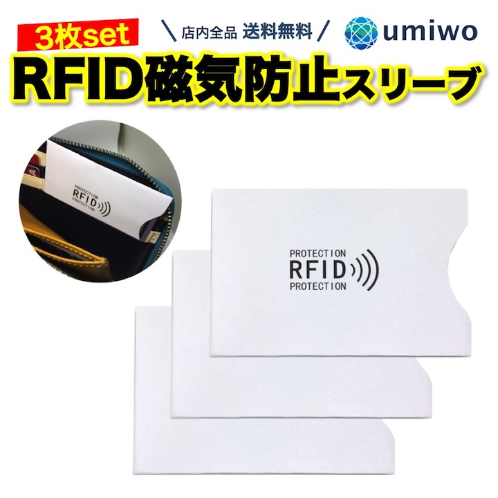 楽天市場】楽天1位【高評価レビュー4点】スキミング防止カードケース 3