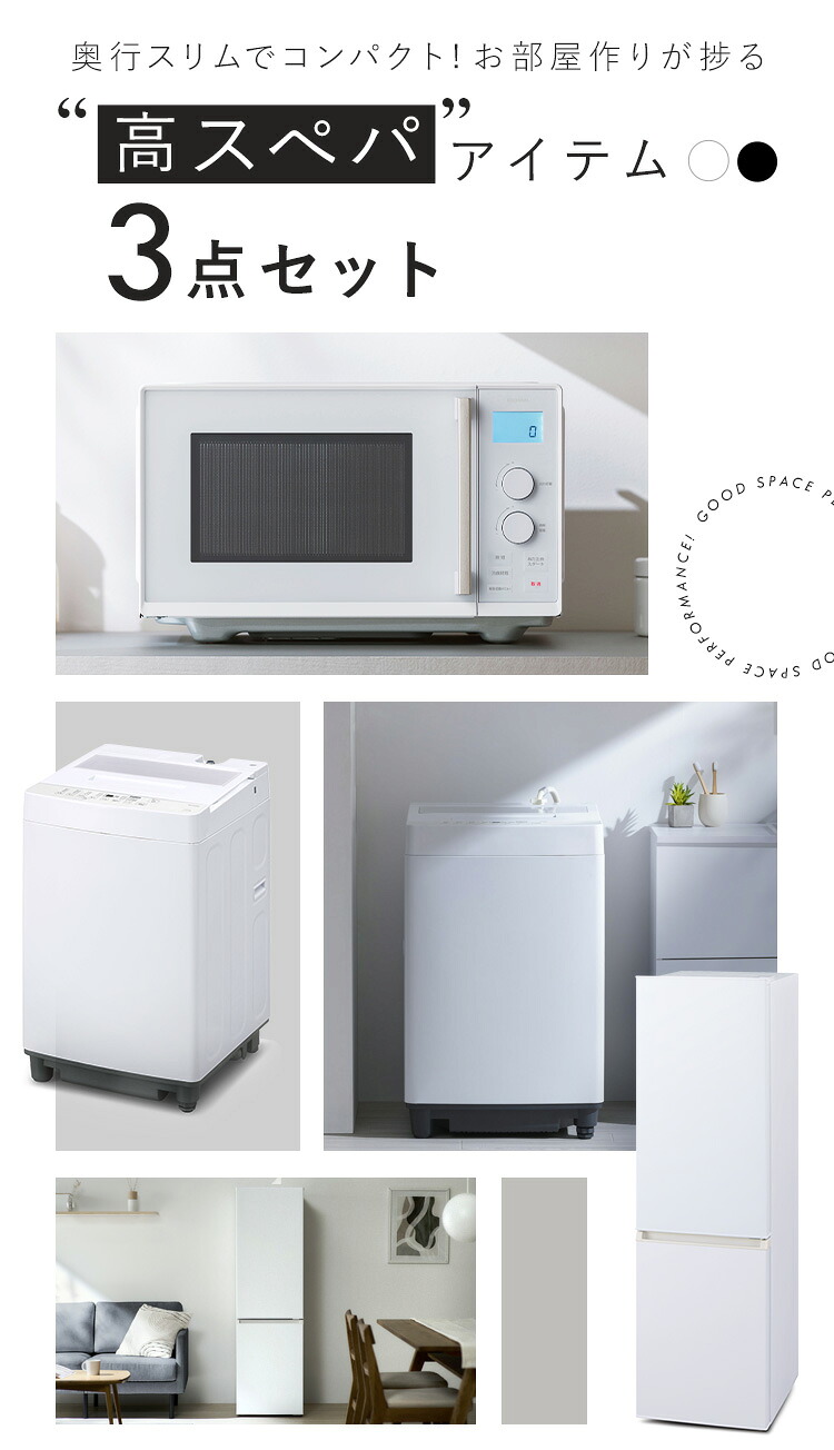 楽天市場】【新品】【設置サービス対象】家電セット 一人暮らし 3点