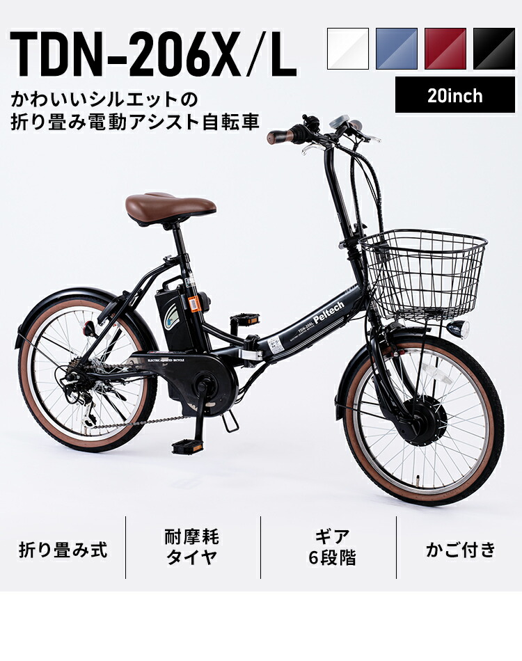 楽天市場】【13％OFF】自転車 電動自転車 折りたたみ カゴ付き 軽量