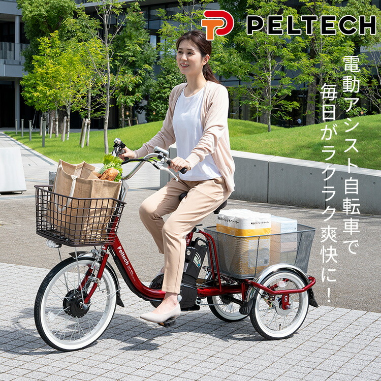 楽天市場】電動自転車 自転車 電動三輪車 電動アシスト自転車 8AH