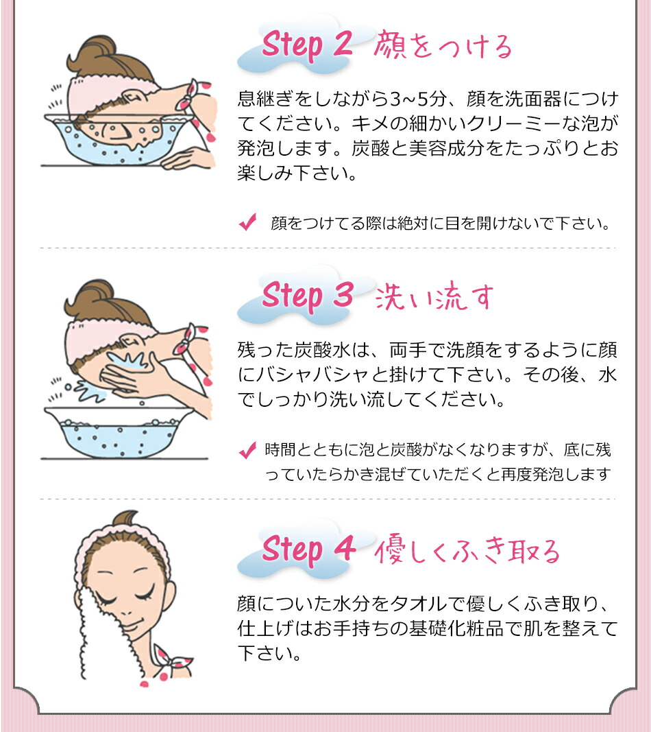 炭酸革命】お試しセット 炭酸パック 3点 送料無料