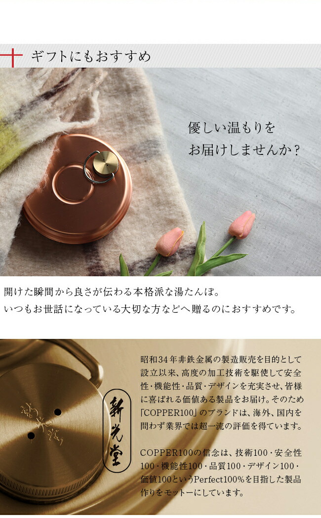 楽天市場】【特典あり】新光堂 純銅ミニ湯たんぽ 袋付 850ml S-9397
