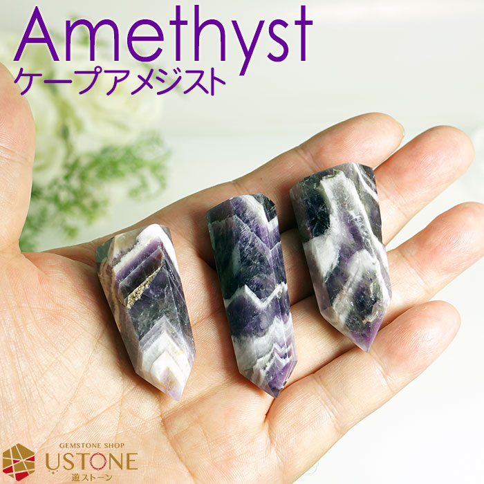 楽天市場】アメジスト ポイント 原石 クラスター ケープアメジスト