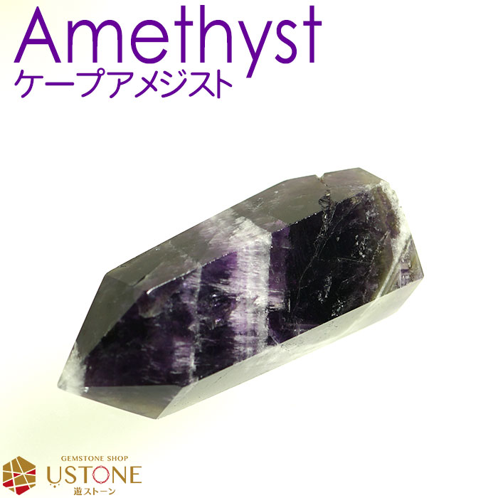 楽天市場】アメジスト ポイント 原石 クラスター ケープアメジスト