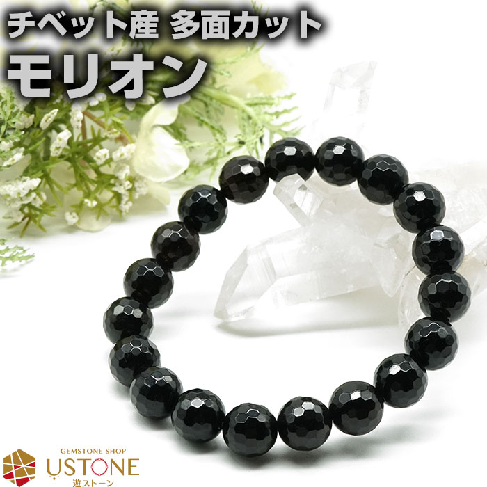 楽天市場】モリオン さざれ 黒水晶 さざれ石 Lサイズ 大粒 100g