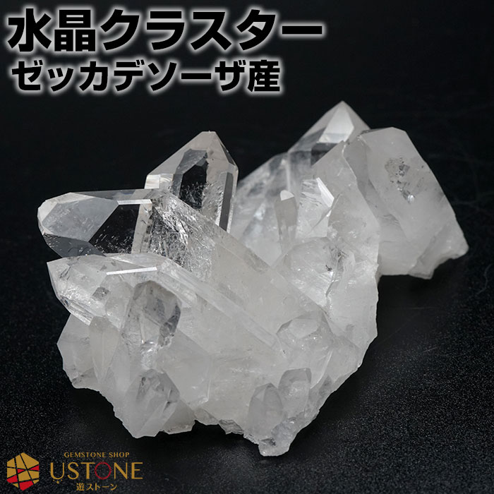 楽天市場】【20％OFF】水晶クラスター 原石 AAA ゼッカデソーザ産