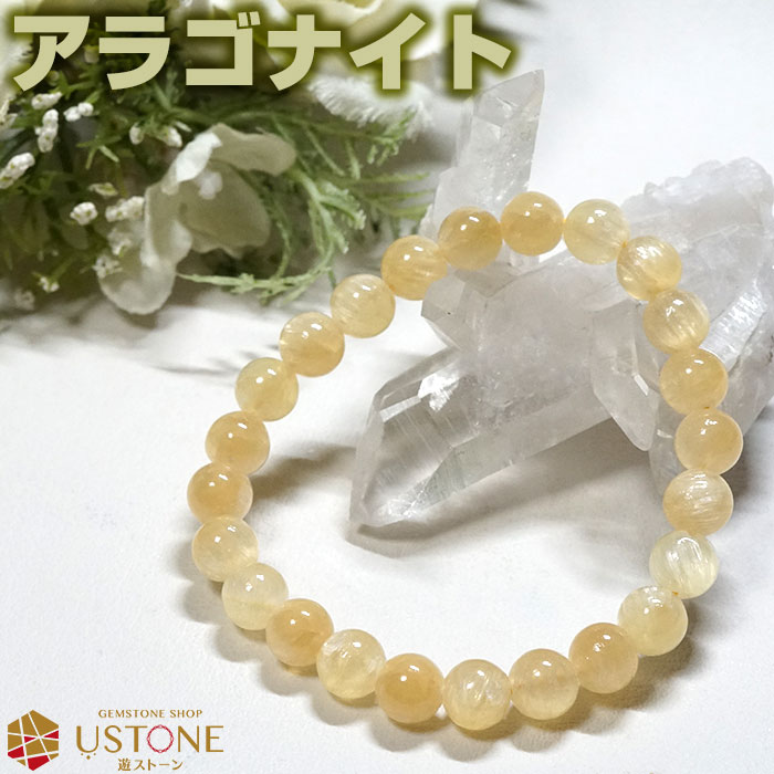 楽天市場】【10％OFF】アラゴナイト ブレスレット 8mm AA 天然石