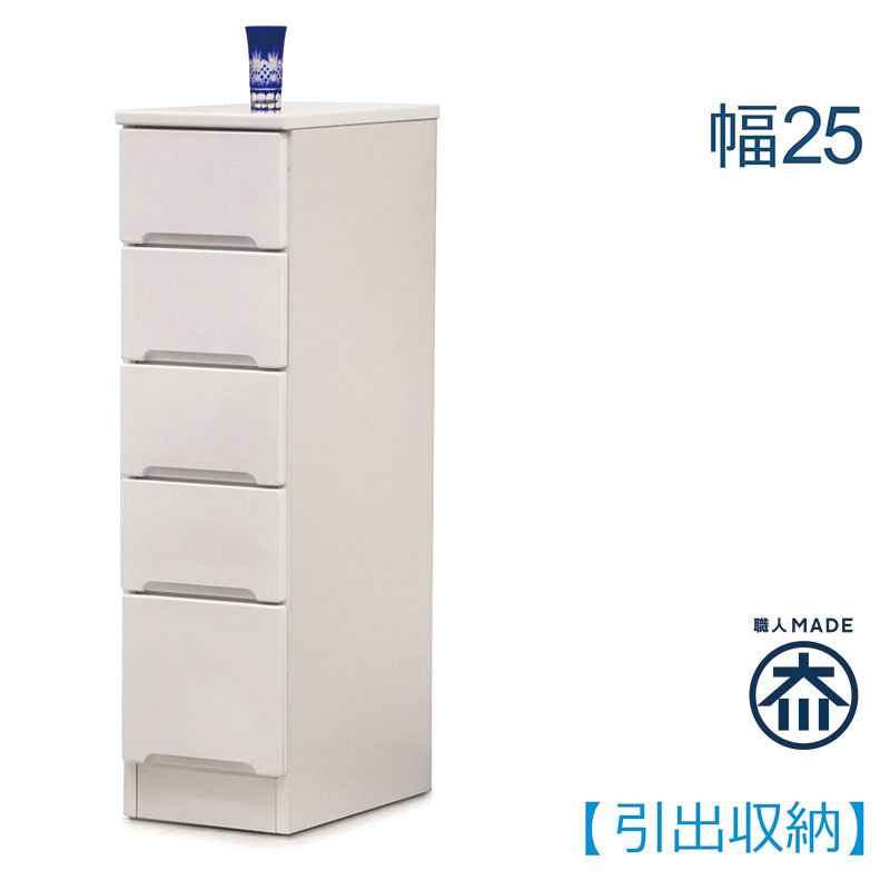 楽天市場】すきま収納 引き出し 25cm キッチン 洗面所 収納 食器棚