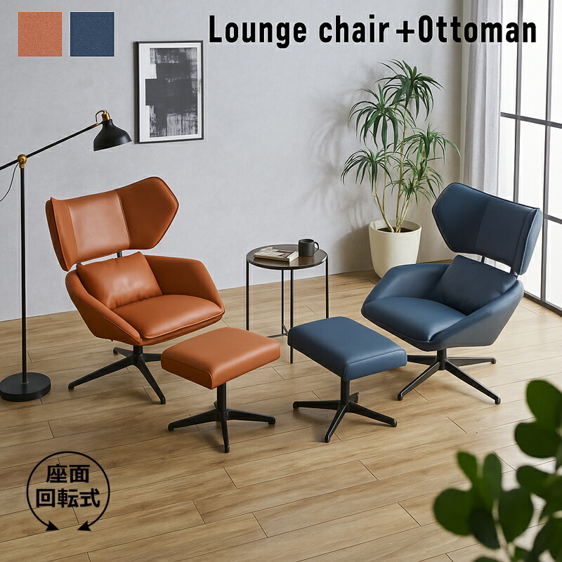 楽天市場】ソファ 一人掛け PUレザー パーソナルチェア オットマン