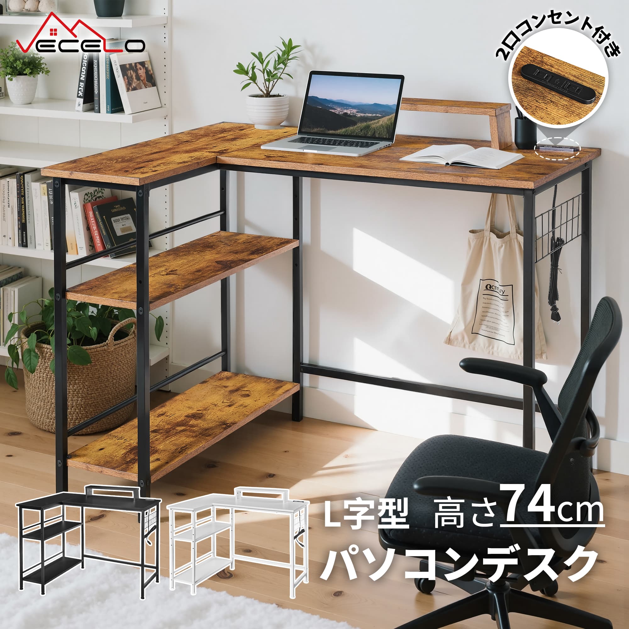 楽天市場】【LINE友だち追加で10%OFFクーポン】パソコンデスク L字型