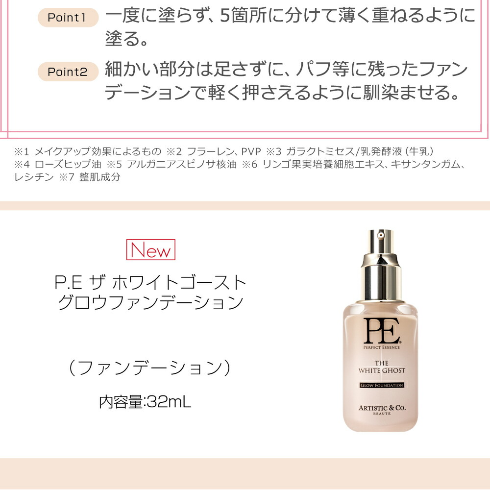 楽天市場】＼スーパーSALE限定 ポイント10倍／PE ザ ホワイトゴースト