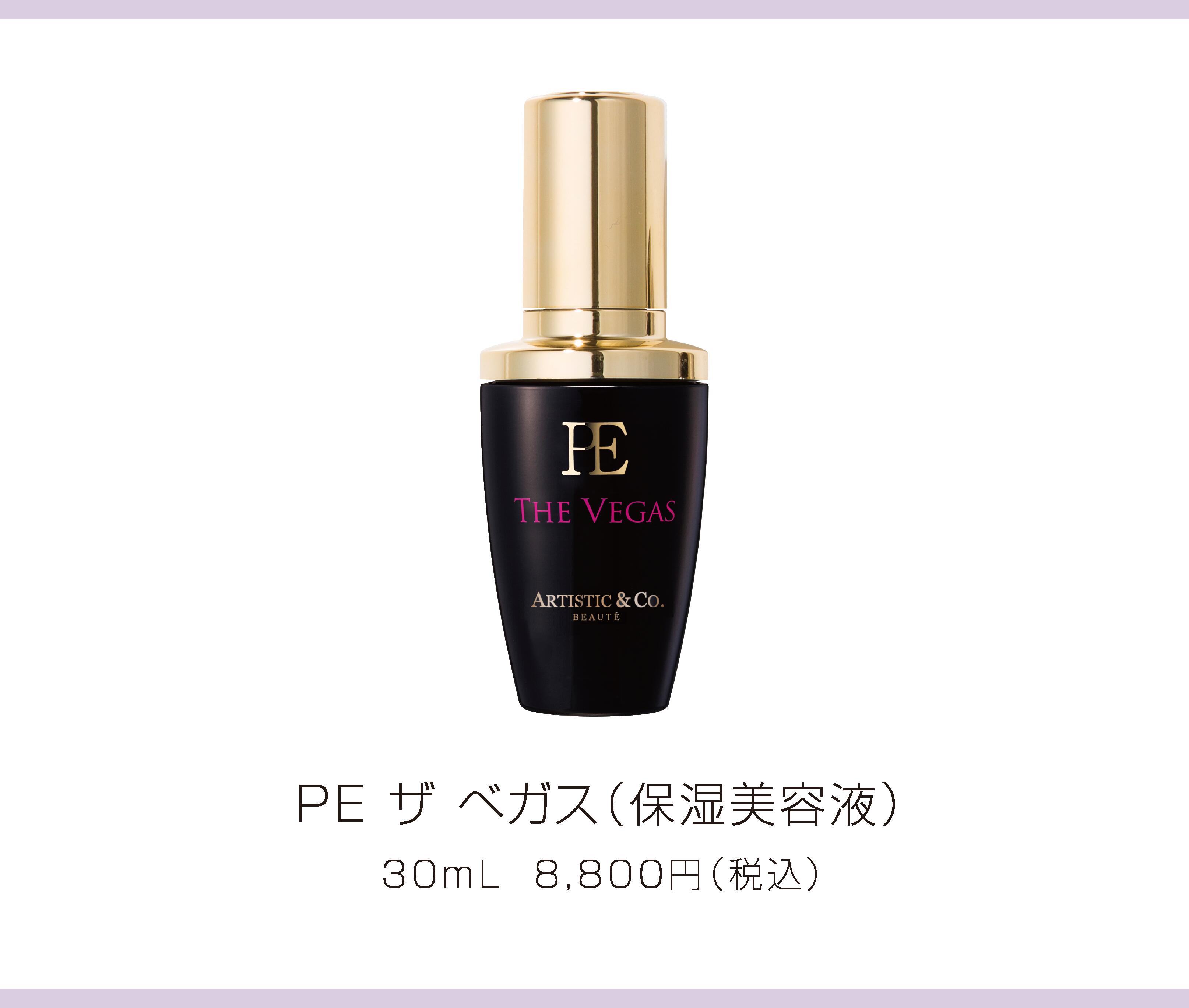 THE VEGAS II Miss Arrivo 美容液セット(未開封新品) 楽天市場】＼スーパーSALE限定 ポイント10倍／ザ べガス2